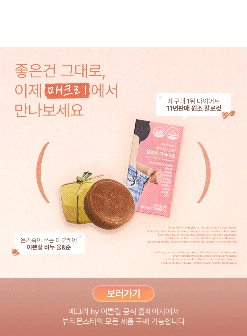 다이어트 전품목 40% 썸머세일