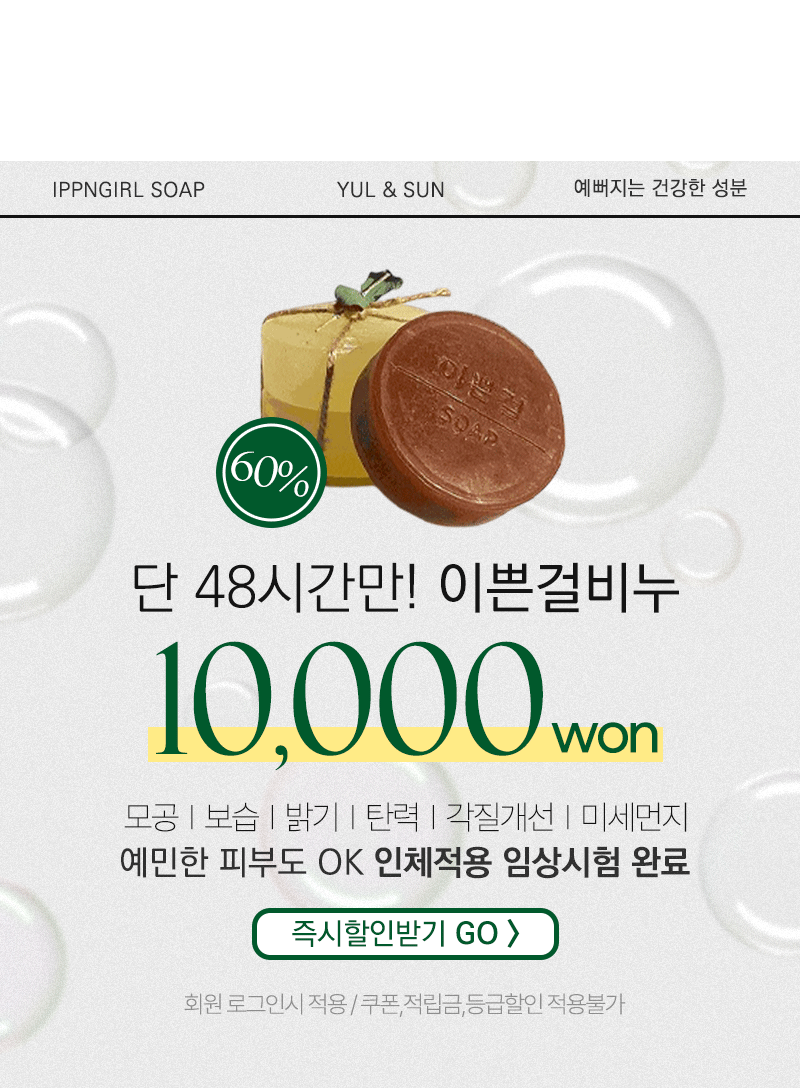 비누